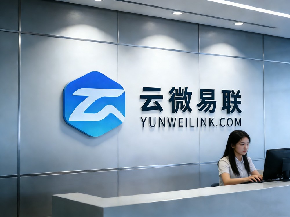 喜报！云微易联2026年Q1新增服务客户超600家，续费率保持90%+